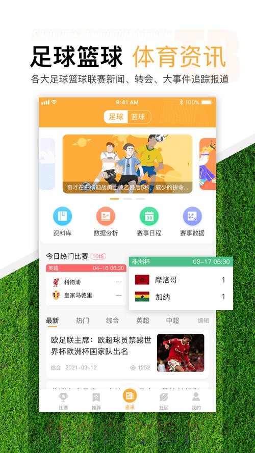 安卓世界杯滚球最佳平台推荐
